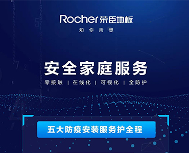 「榮臣安全家庭服務」 | 有我在，您放心！